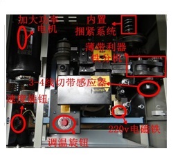 半自動打包機細節(jié)圖